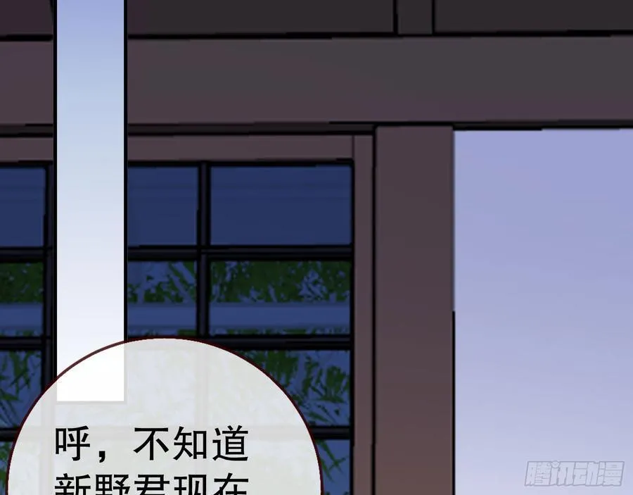 血色婚礼 第22页