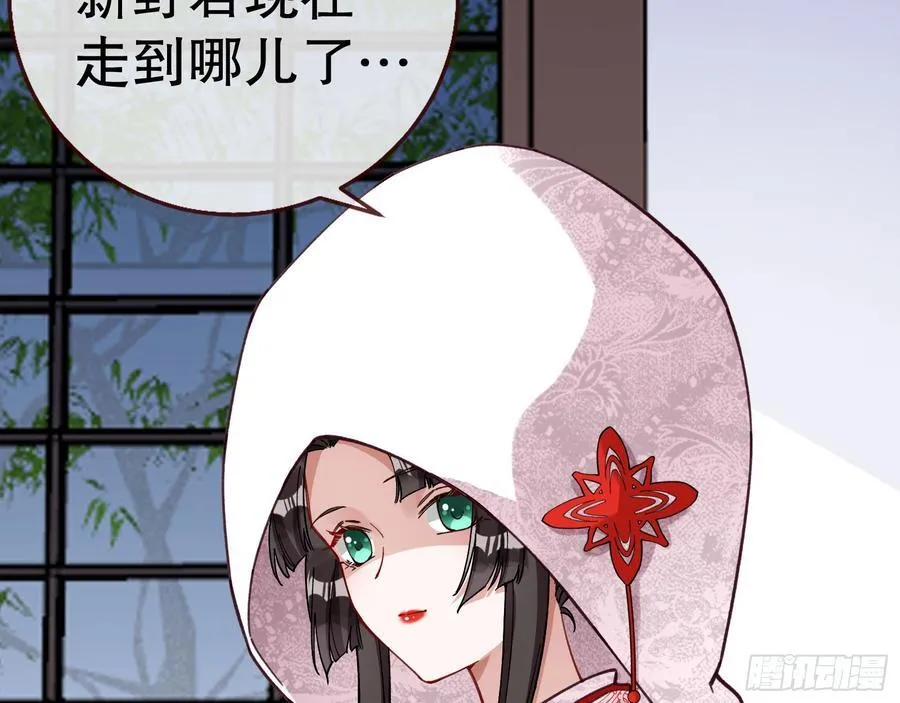 血色婚礼 第23页