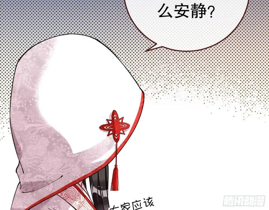血色婚礼 第28页