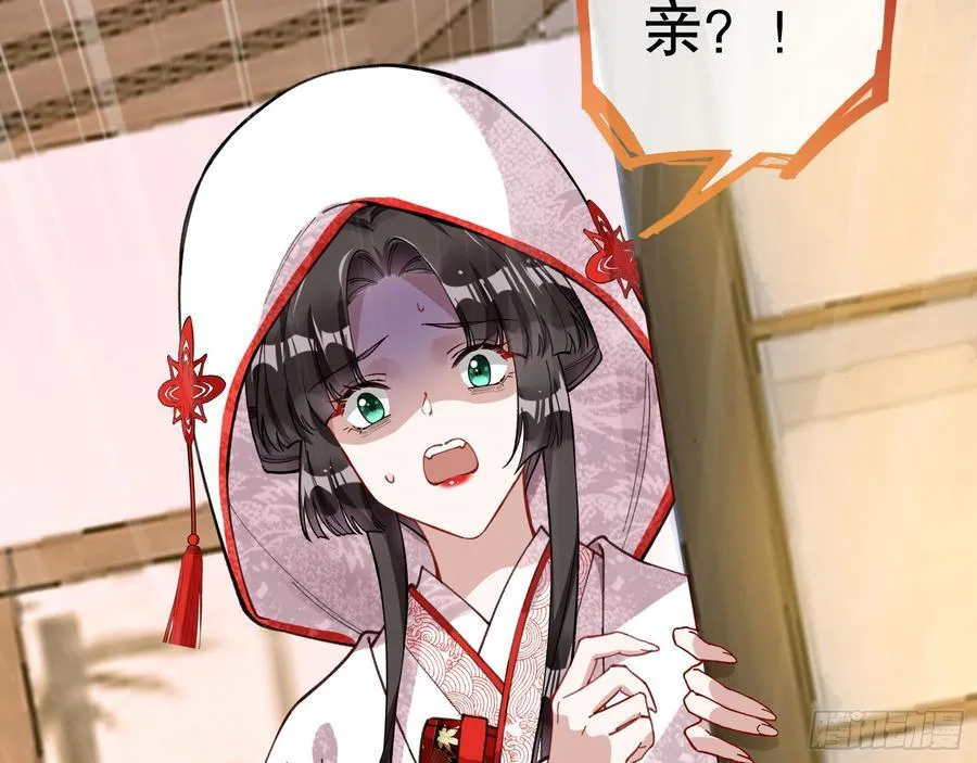 血色婚礼 第34页