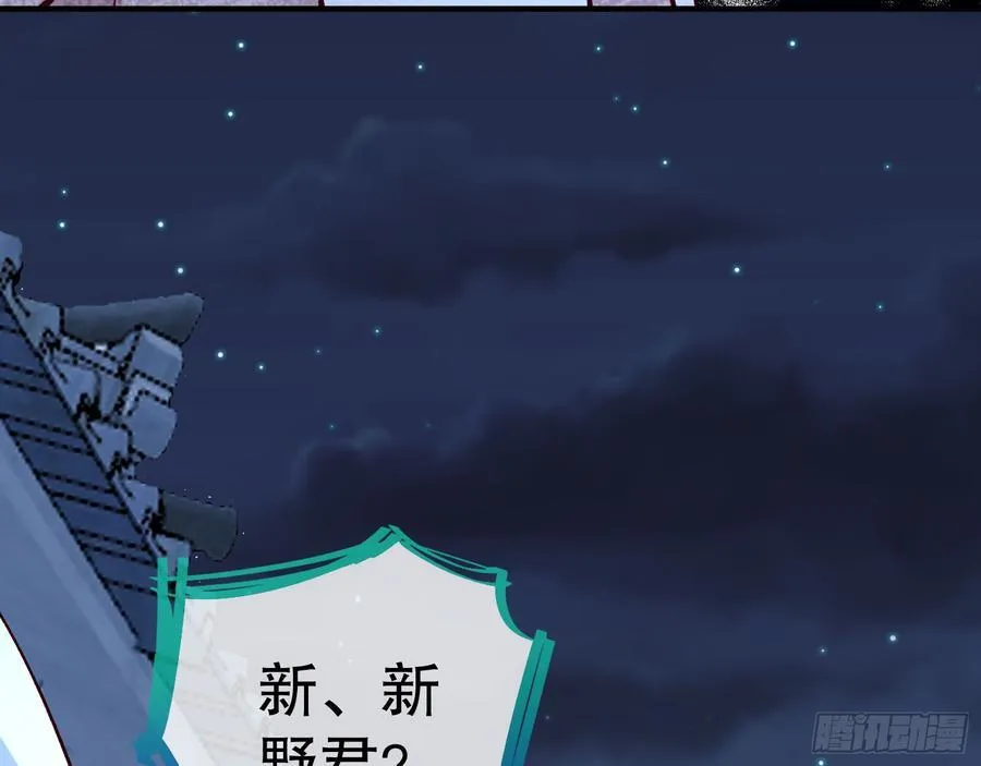 血色婚礼 第46页