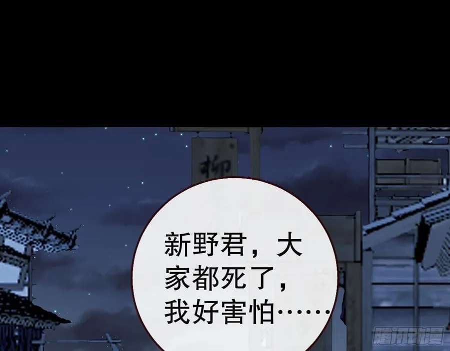 血色婚礼 第51页