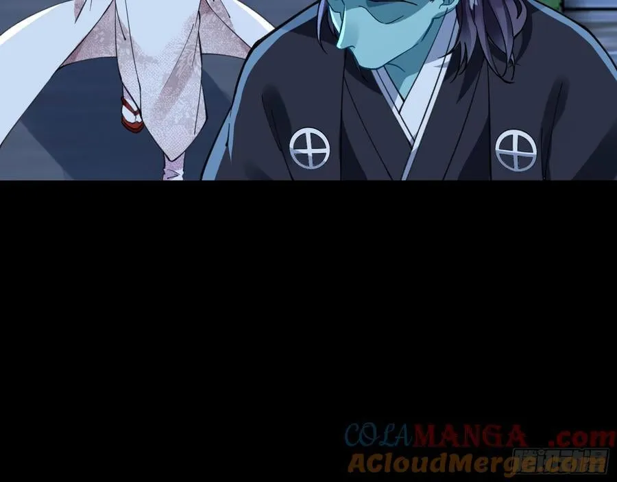 血色婚礼 第53页