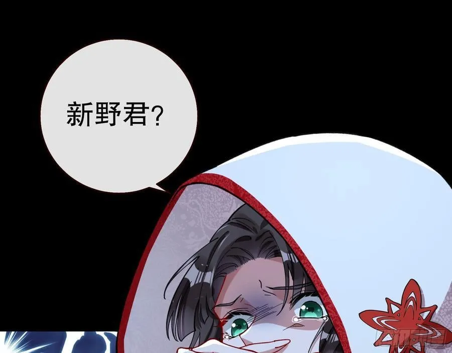 血色婚礼 第55页