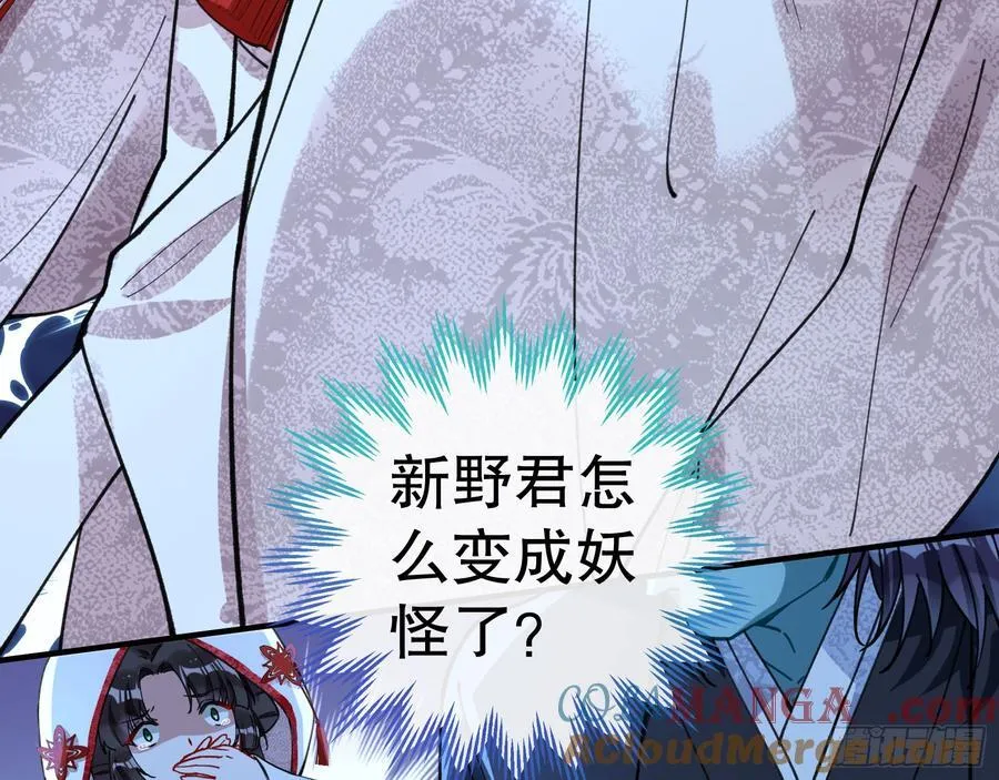 血色婚礼 第57页