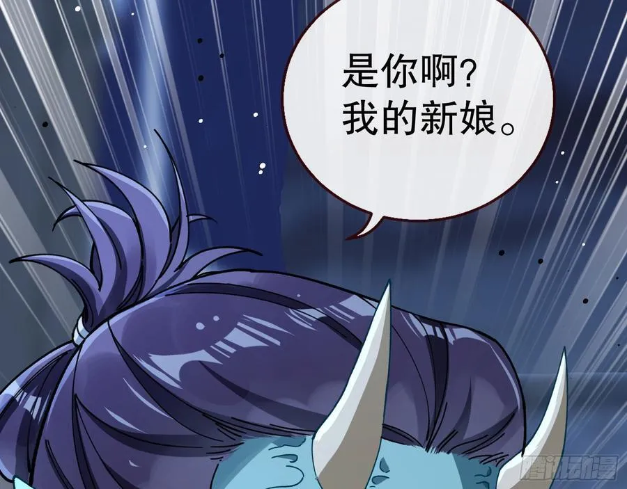 血色婚礼 第59页