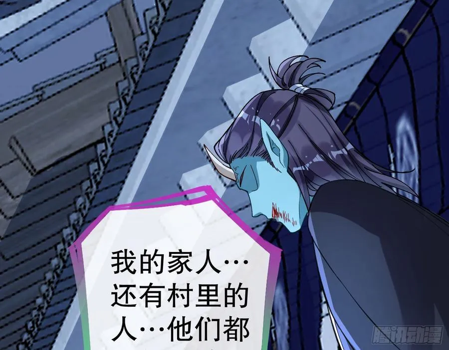 血色婚礼 第64页