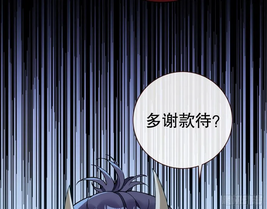血色婚礼 第68页