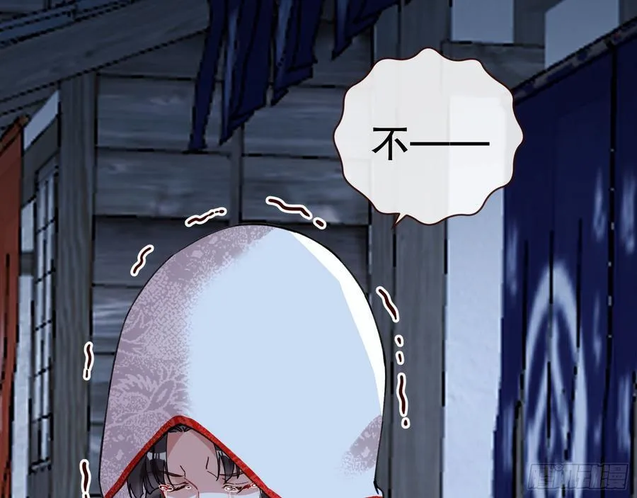 血色婚礼 第72页