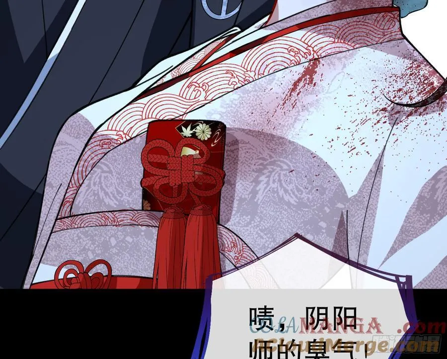 血色婚礼 第81页