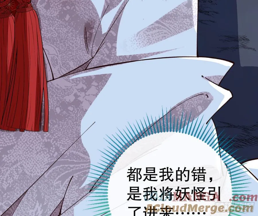 血色婚礼 第89页