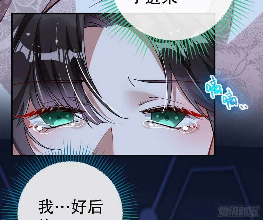 血色婚礼 第90页