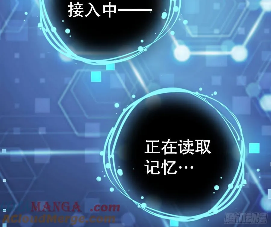 血色婚礼 第93页