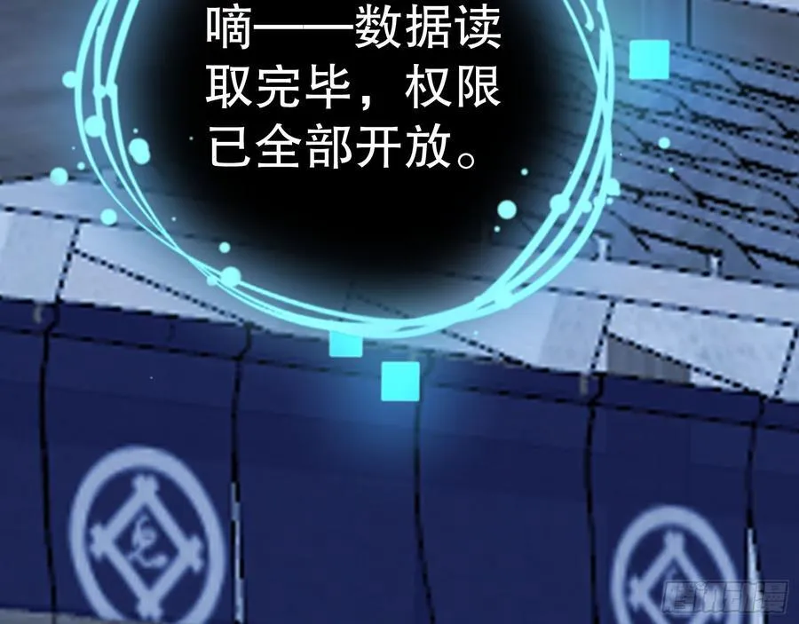 血色婚礼 第96页