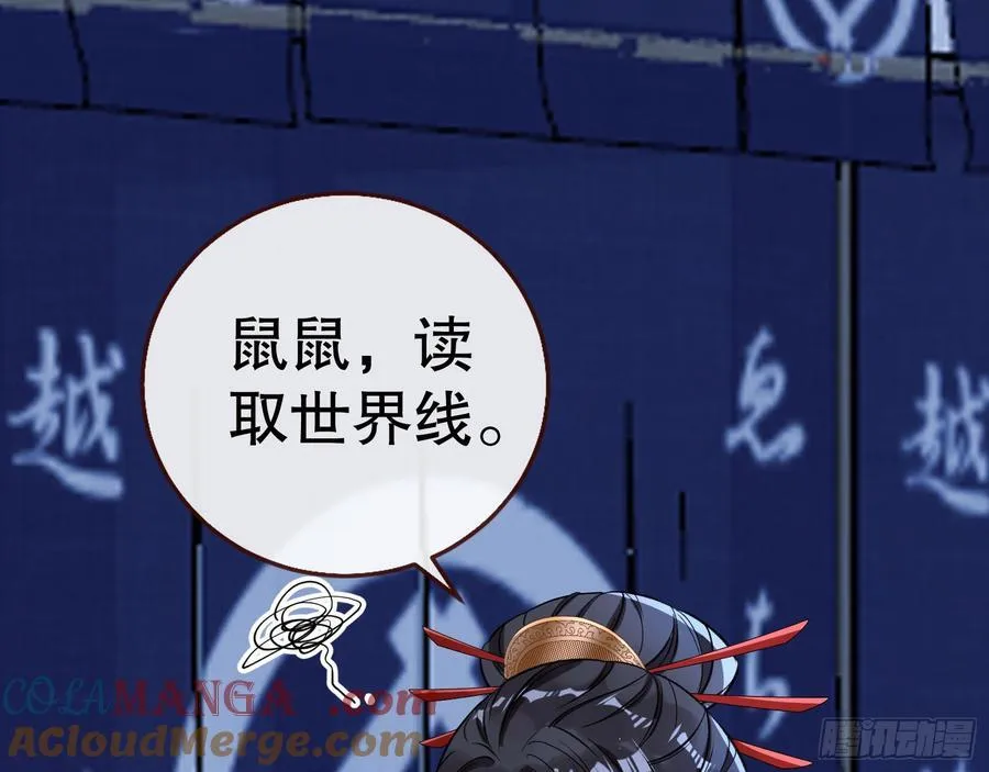 血色婚礼 第97页