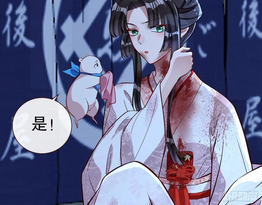 血色婚礼 第98页