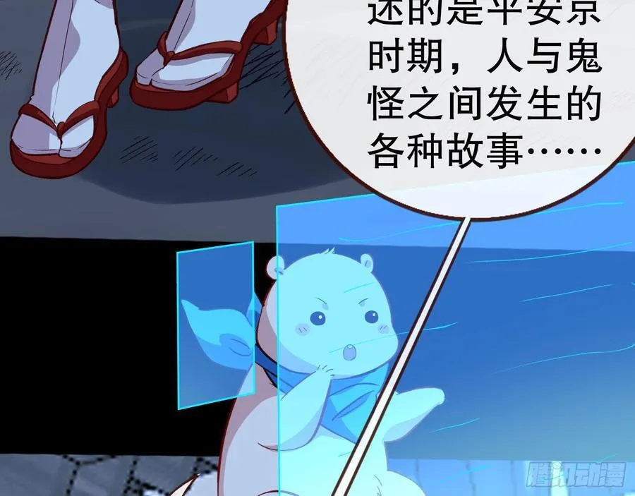 血色婚礼 第100页