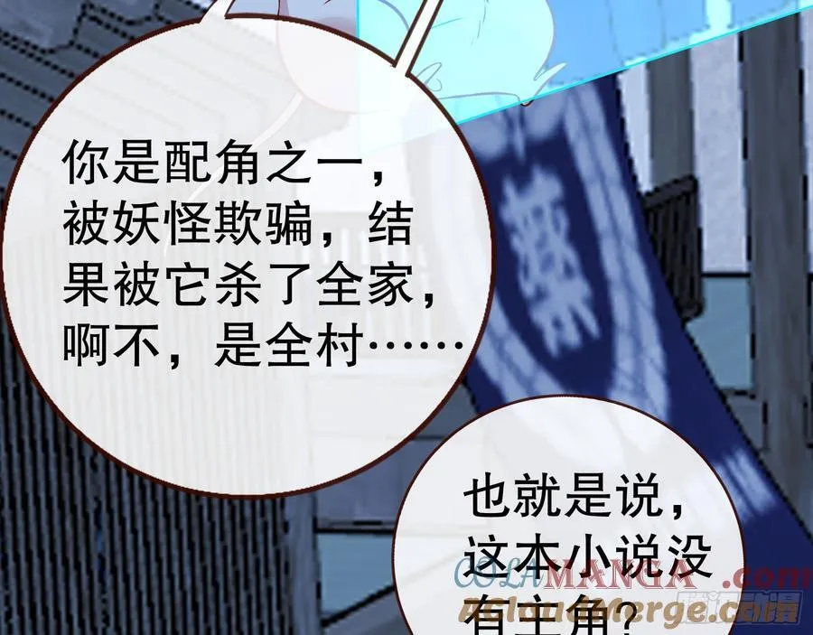 血色婚礼 第101页