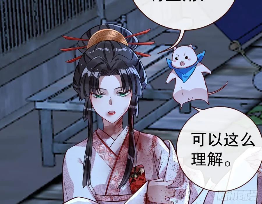 血色婚礼 第102页