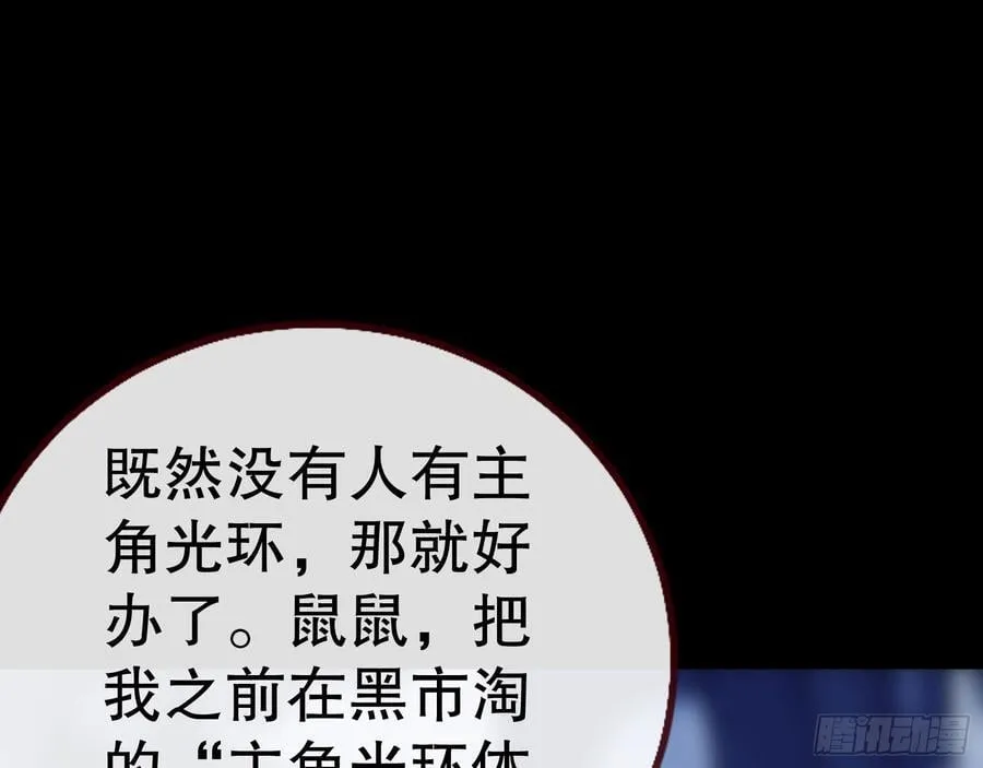 血色婚礼 第107页