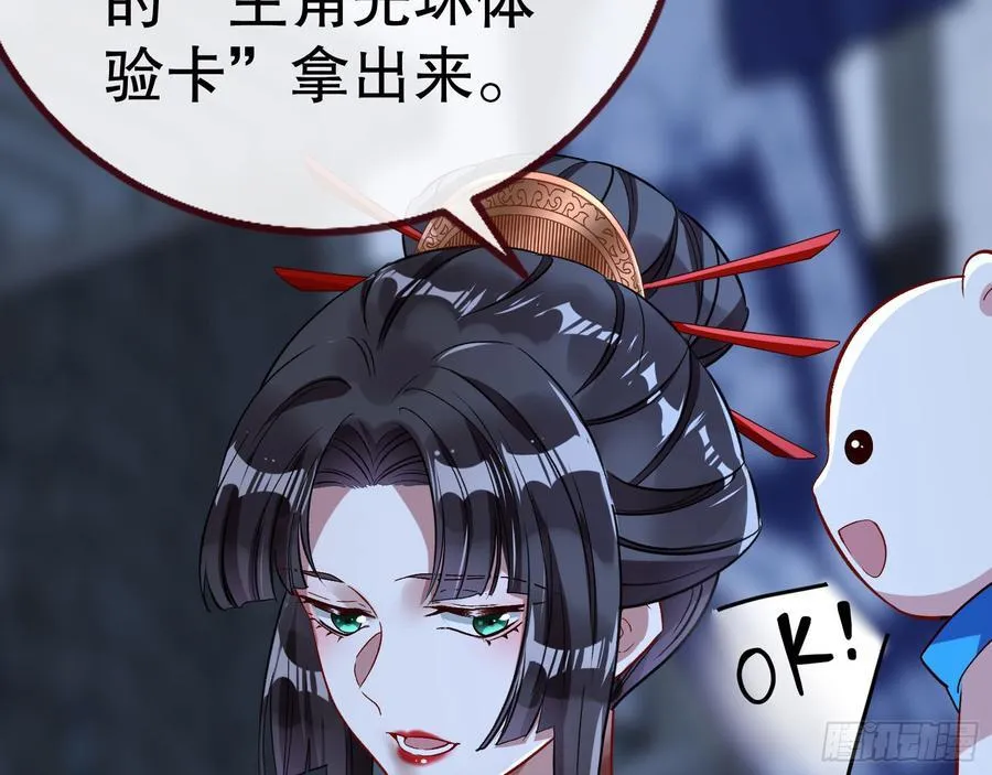血色婚礼 第108页