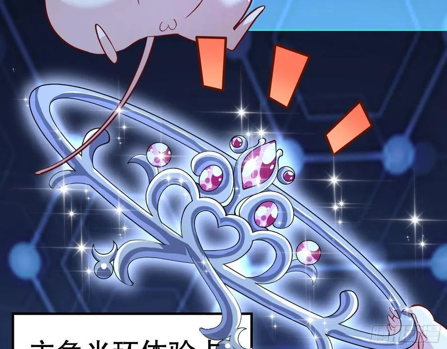 血色婚礼 第111页