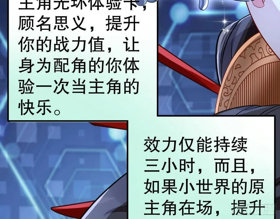 血色婚礼 第112页