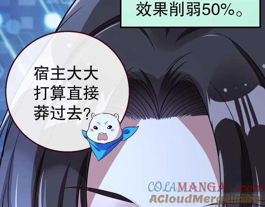 血色婚礼 第113页