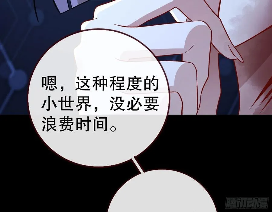 血色婚礼 第115页
