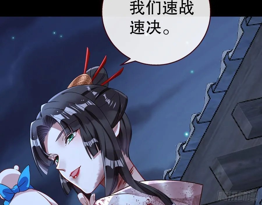 血色婚礼 第116页