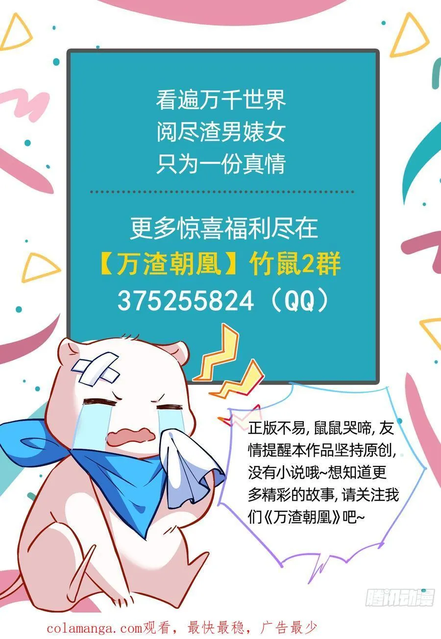 血色婚礼 第119页