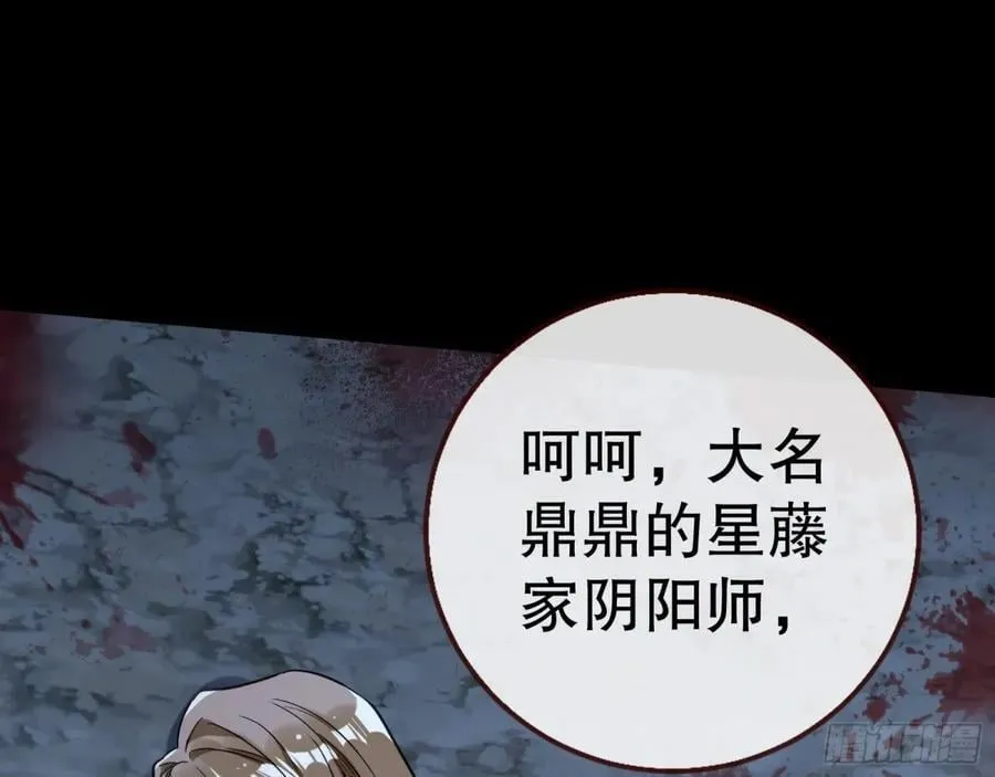 疑似故人 第3页