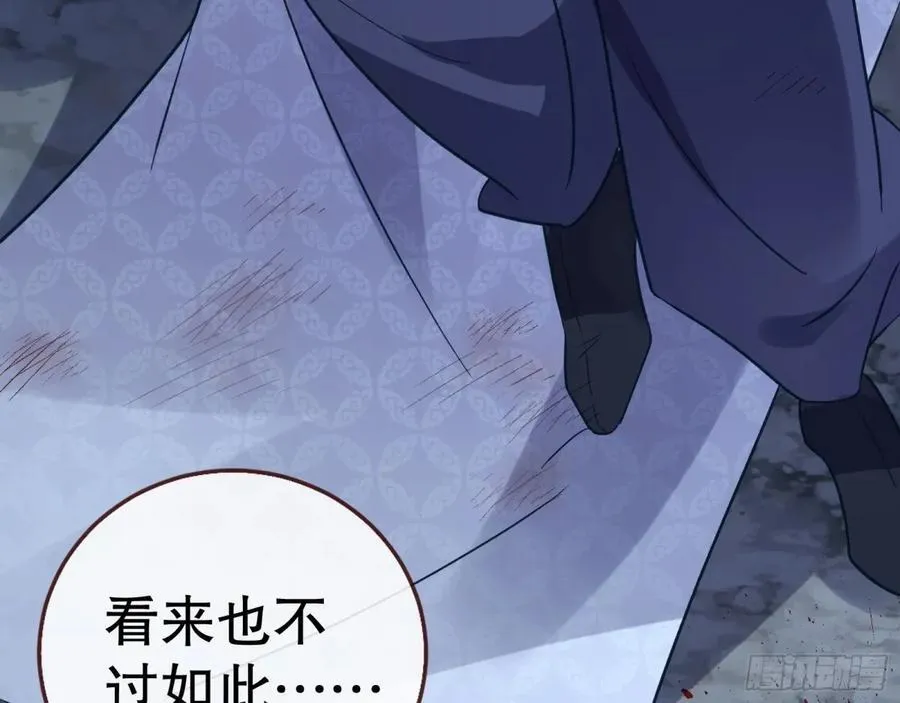 疑似故人 第6页