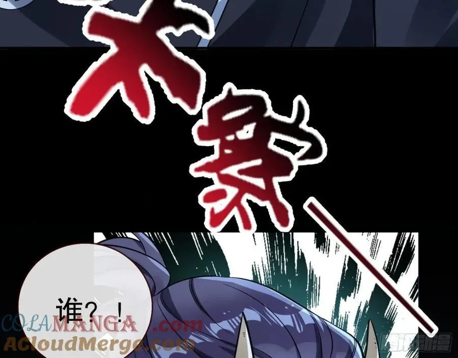 疑似故人 第9页