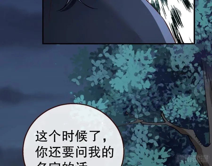 疑似故人 第11页