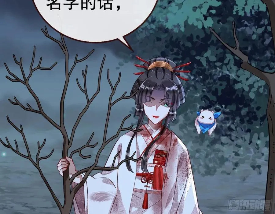 疑似故人 第12页