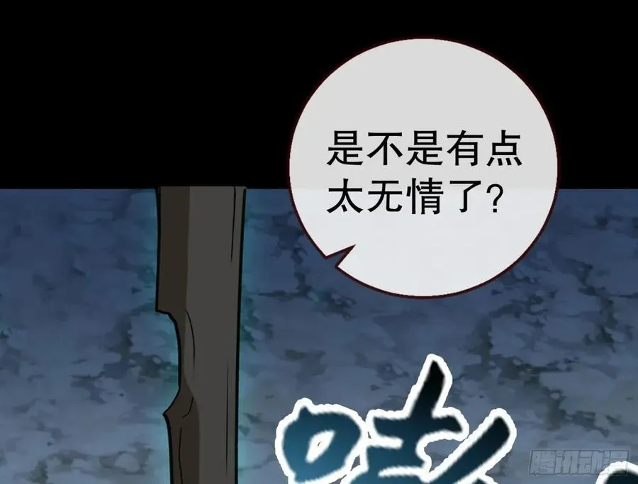 疑似故人 第15页