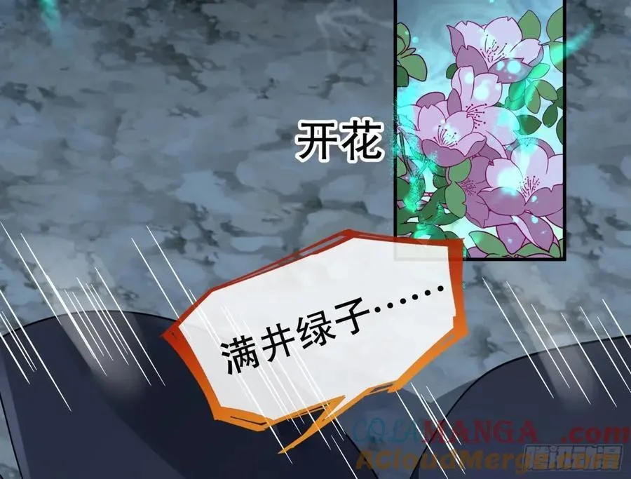 疑似故人 第21页