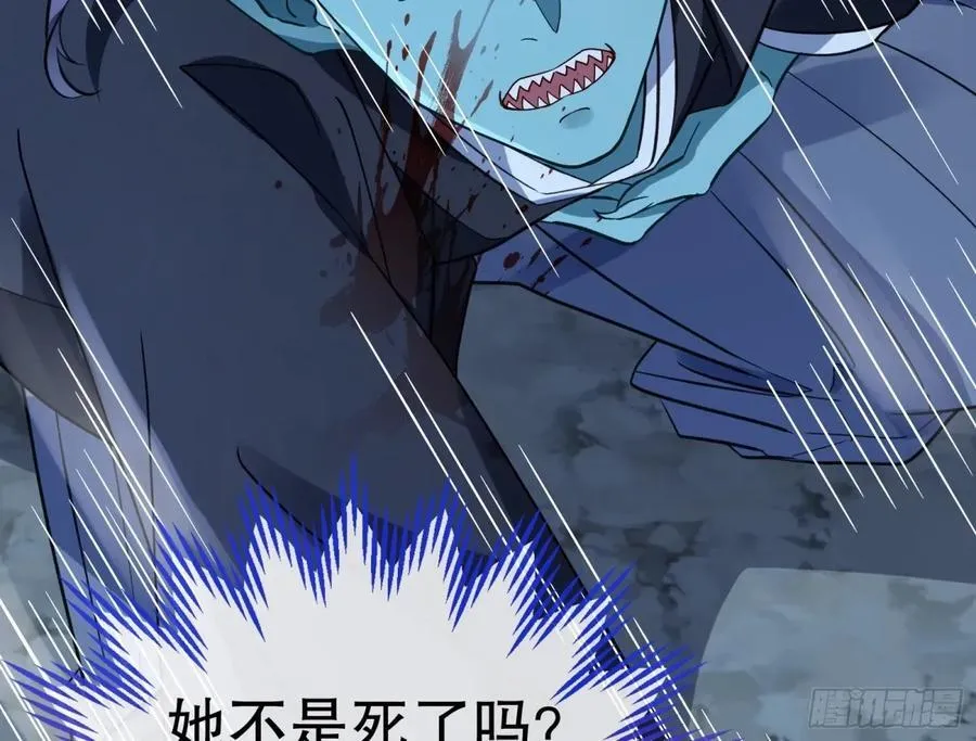 疑似故人 第23页