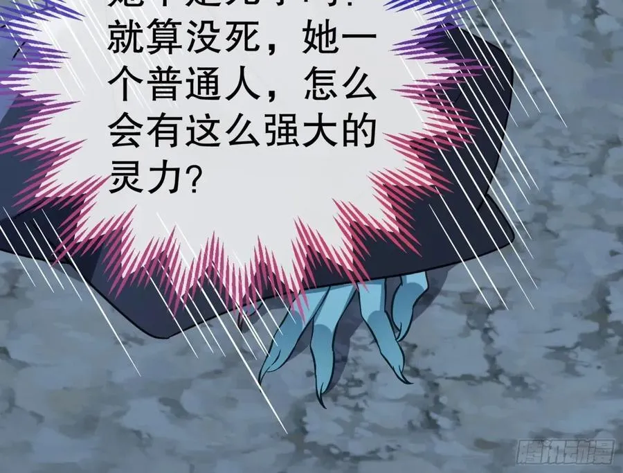 疑似故人 第24页