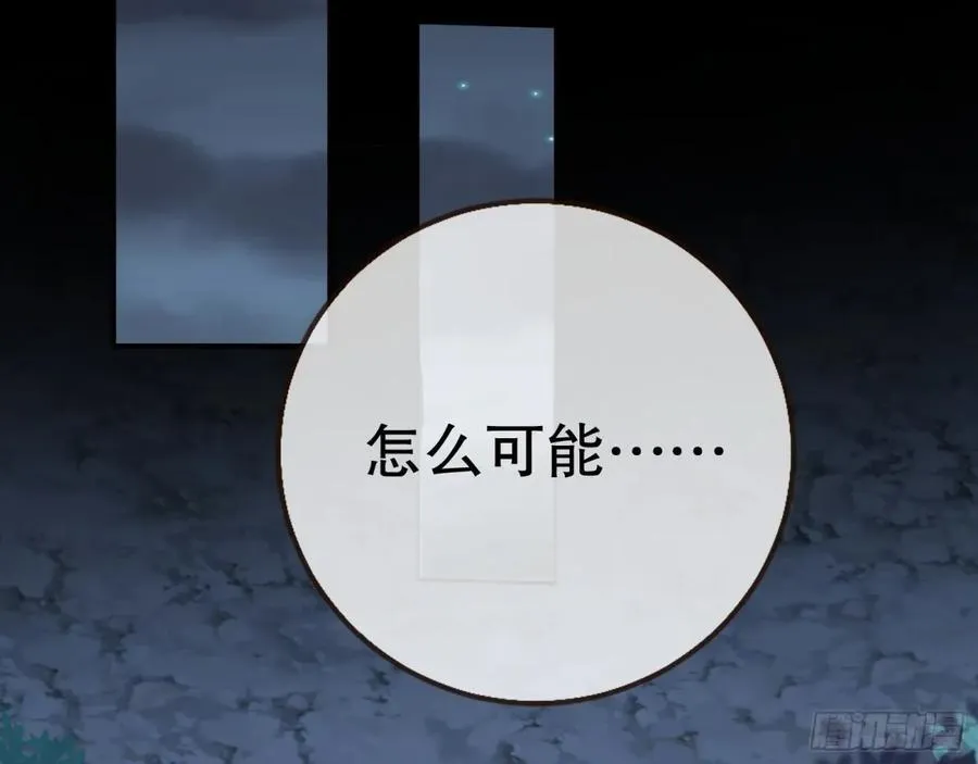 疑似故人 第30页