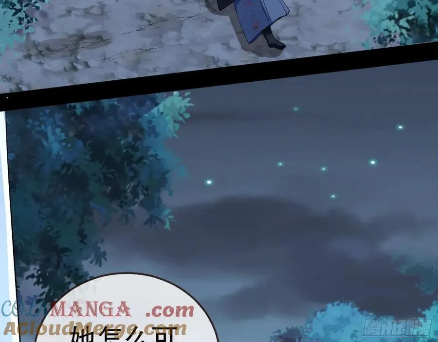 疑似故人 第33页