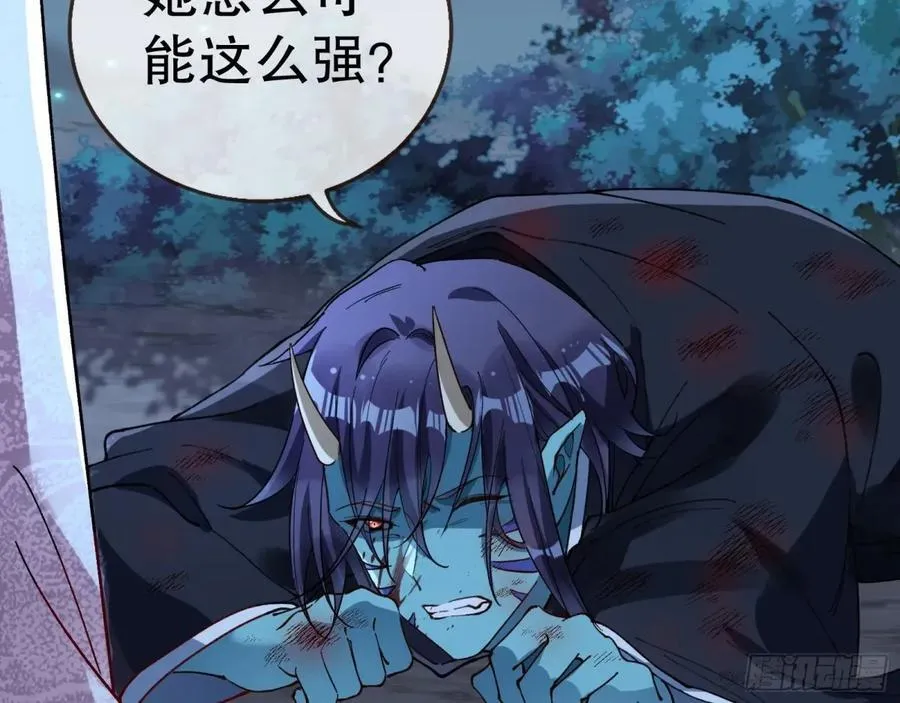 疑似故人 第34页