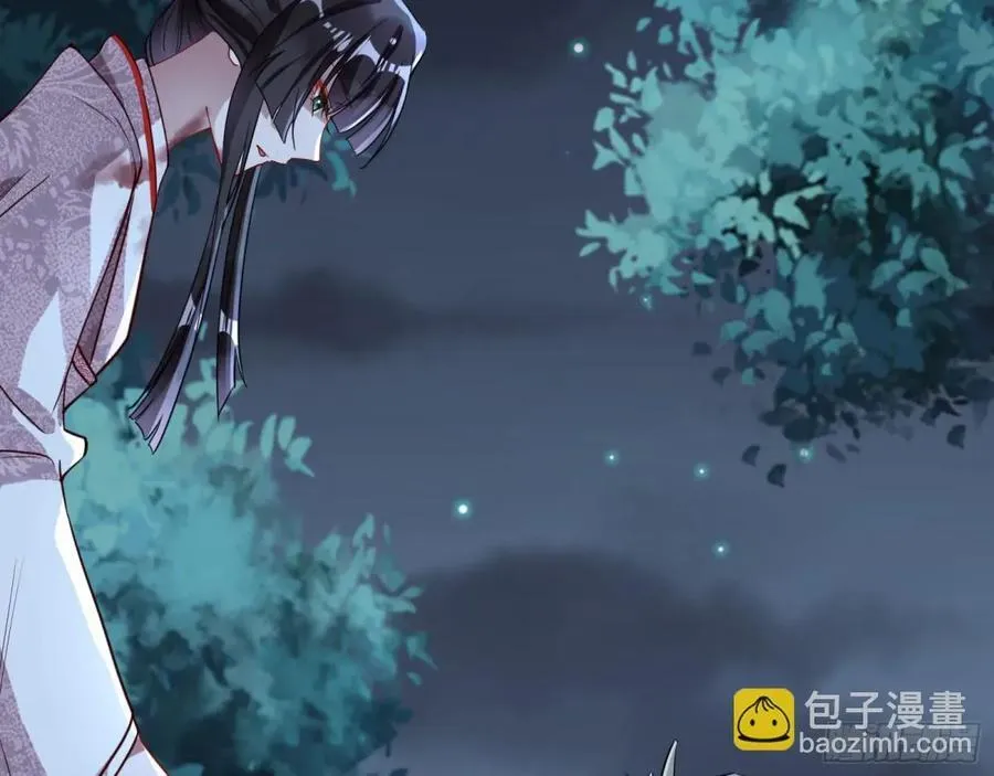 疑似故人 第43页