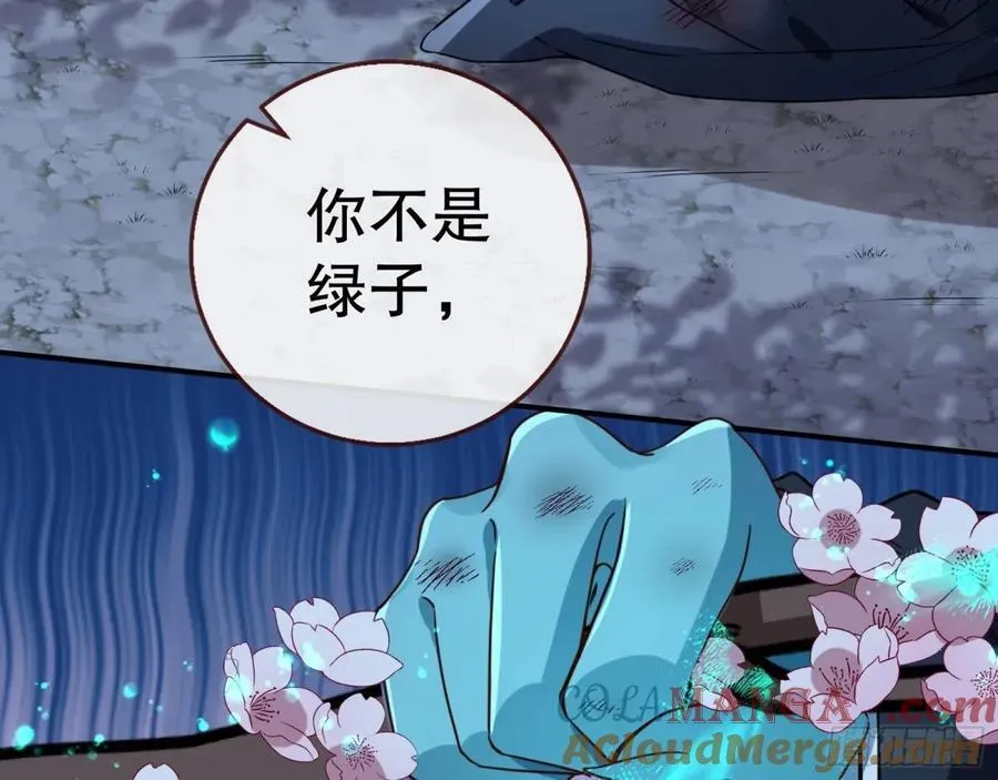 疑似故人 第45页