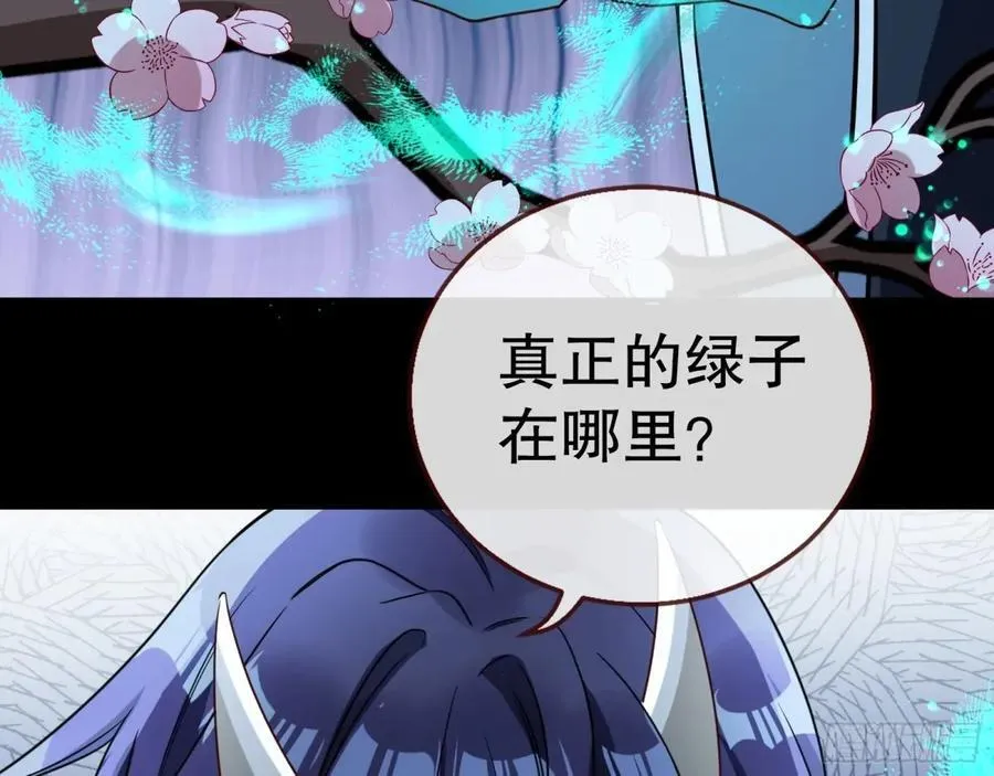 疑似故人 第46页