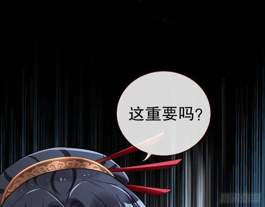 疑似故人 第48页