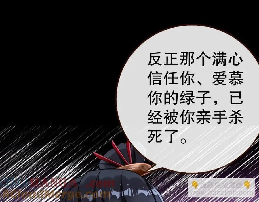 疑似故人 第53页