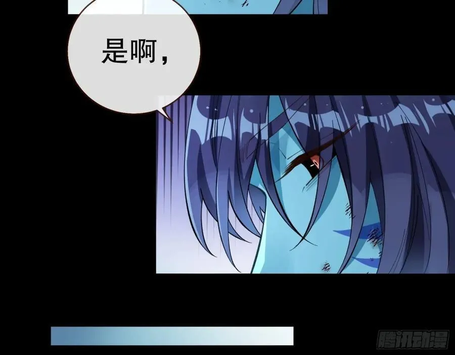 疑似故人 第56页
