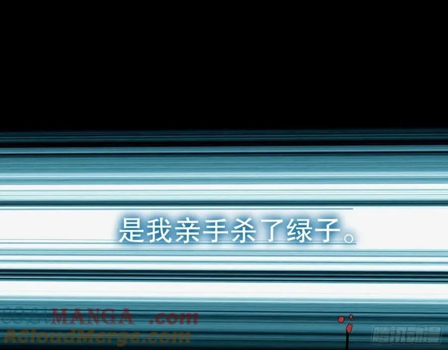 疑似故人 第57页